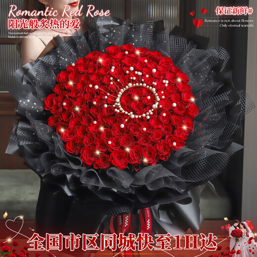 Huawang Flower Express Blumengeschenk Rote Rosen zum Geburtstag der Frau Blumenstrauß Bundesweite Lieferung in die gleiche Stadt Blumenladen Chaochunmumu 99 rote Rosen |dy869