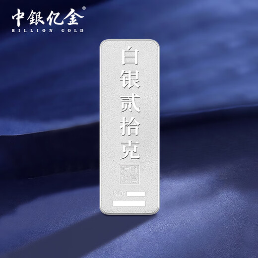 BOC Billion Gold Pure Silver 9999 Pure Silver Investment Wealth Silver Bar Silver Brick Silver Ingot Silver Broken Silver Stored Value Birthday Gift 20g Official Genuine You will get 10% off if you get a fake one