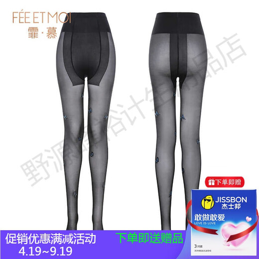
Feimufeng condom, silky butterfly print beautiful legs pantyhose 7259 sexy underwear, thin black silk outfit 20 simple bag 7261 black socks love [single-piece open crotch pantyhose] 693 equal size