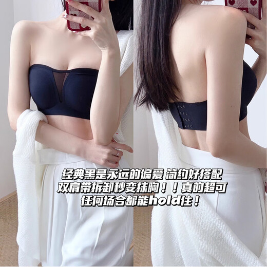Yu Zhaolin Xiaoxiangfeng strapless underwear women's summer seamless tube top mesh non-slip sexy straps push-up bra black S