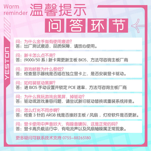 Yeston AMD RADEON RX 9060 XT 16G D6 Sakura Hitomi OC three-fan new game independent graphics card