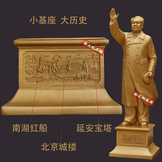 Shaozhihong 132 authentic bronze statue of Chairman Mao waving hand sculpture great man Zedong Grandpa souvenir pure brass ornament gift light in front double back cover 24.9 cm