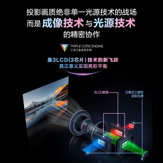 EPSON EF-51 Lamp Projector Three-core Three-Core Full Color 4K Projector