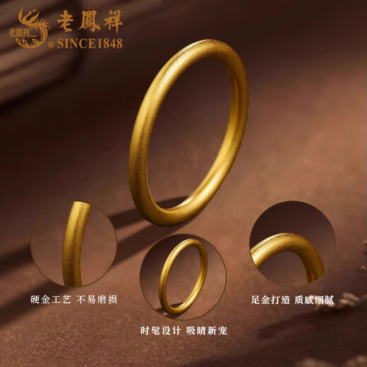 Lao Fengxiang gold ancient method plain ring ring for women and men solid gold ring Valentine's Day birthday gift for girlfriend, wife and mother, circle mouth No. 16, ancient method, about 1.8g