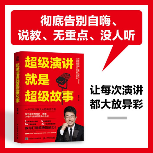 [Micro Dhouts Old Book] Super Shight - это Super Story9787115 ** 6231