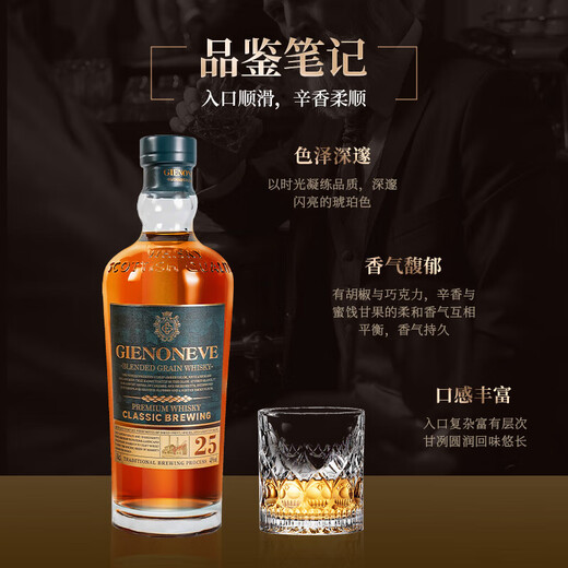 格兰尼维英国进口25特醇苏格兰威士忌洋酒烈酒40度700ml 1瓶【尝鲜价】含礼盒
