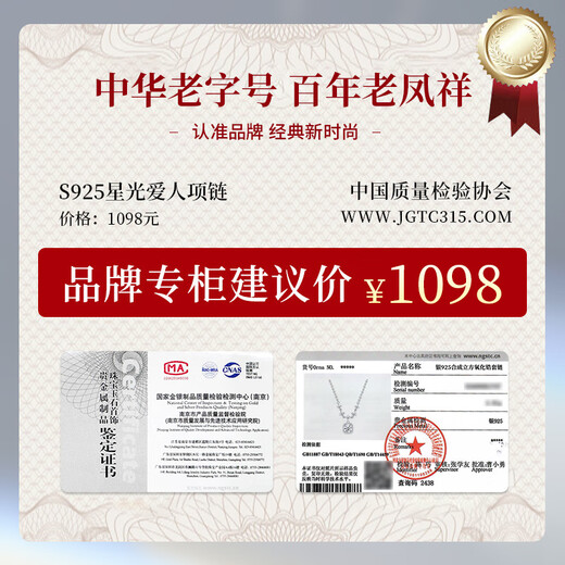 Lao Fengxiang silver necklace women's pendant birthday gift for girlfriend and wife jewelry light luxury niche high-end sparkling sugar cube starlight lover necklace with brand gift box