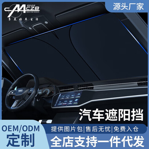CLCEY汽车遮阳挡防晒隔热遮阳板遮阳帘车内前挡风玻璃遮阳遮光降温钛银 钛银侧挡13792片