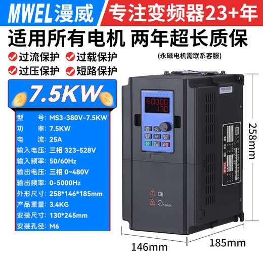 Marvel 7.5KW three-phase inverter 380v belt conveyor variable frequency air compressor three-in three-out variable frequency controller