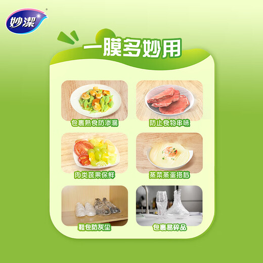 Miaojie knife-free PE cling film 150 meters large economical size