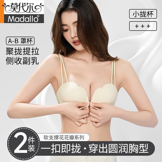 莫代尔前扣内衣女小胸聚拢显大无钢圈平胸专用不空杯胸罩无痕防下垂文胸 豆粉色+豆粉色 两件 80A L36/BC罩杯