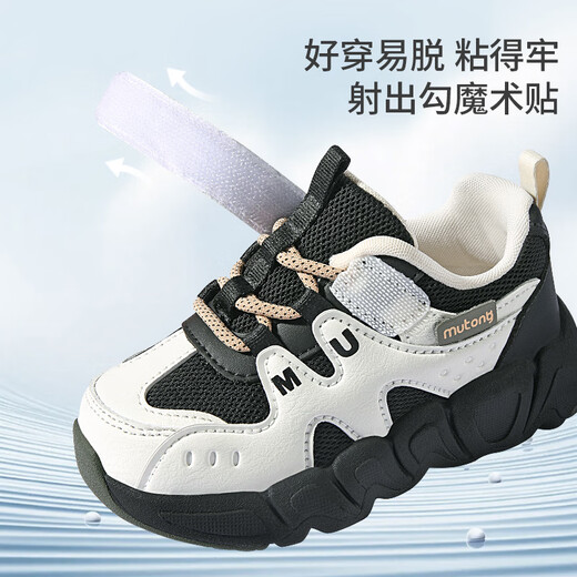 Shepherd Children's Sneakers Spring and Automn Style Boys Kindergarten Shoes Light Mesh Casual Running Shoes Girls Panda Black 26