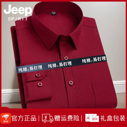 JEEP SPIRIT吉普男女商务免烫工装全棉衬衣定制刺绣logo字职业工作服衬衫 红色 男款-长 袖-833 38