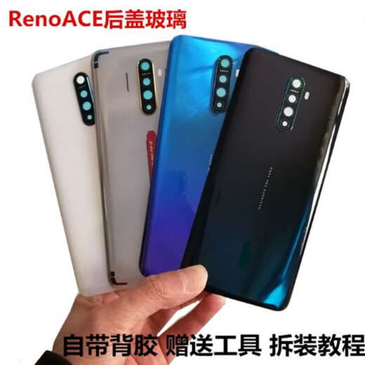 OPPORenoACE back cover glass replaces renoace original battery cover mobile phone back case glass ACE Gundam version original back cover with frame