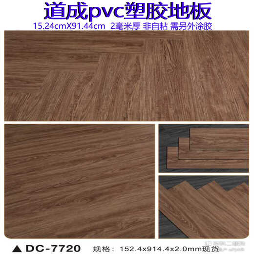 Huilide pvc floor bakery grain carpet pattern smoke-proof stone plastic office flame retardant bamboo pattern DC7739 red sheet DC6627 carpet pattern one square non-self-adhesive