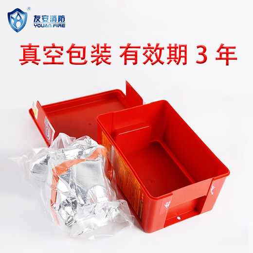 Youan national standard 3C certified fire mask, anti-virus, anti-smoke and fire-proof mask, hotel, guesthouse, bed and breakfast, school home fire emergency filter-type escape self-rescue respirator TZL30 Youan brand TZL30 classic model single pack (adult model) New date