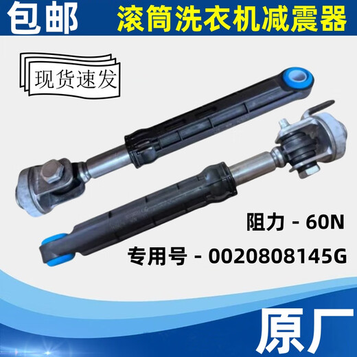 适用海尔XQG100-BDX14756GU1/BD1436滚筒洗衣机减震器避震杆配件 海尔铁座减震器3支
