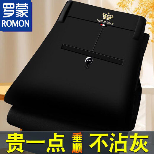 ROMON new high elastic suit pants summer thin ice silk men's pants straight versatile casual long pants men's high-end 9711 black [ice silk high elastic] silky feeling 31 [waist circumference 2 feet 4]
