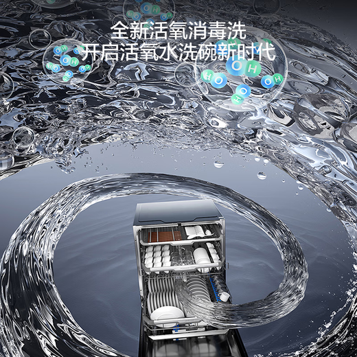 Robam's first active oxygen disinfection washer 21 sets + 6 + 6 embedded automatic opening and closing doors stainless steel star track following washing independent UV disinfection and drying 0 bacteria dishwasher E1P-C5 E1P-C5