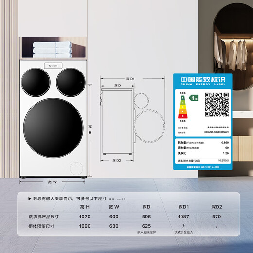 Leader [JD.com’s exclusive global first launch] Three tubes fast clean 0 hand washing produced by Haier Smart Home Lazy Drum Washing Machine Fully Automatic XQGL125-MBLDE697WU1 Three tubes