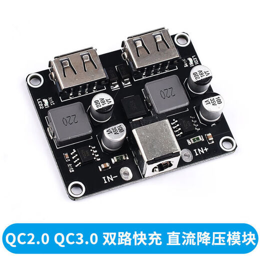 DC-DC step-up/step-down module 1.5/3.7/9/12/20V to 5V fast charging 5A car mobile phone USB charging QC2.0QC3.0 dual-channel fast charging DC For large quantities, please consult customer service for quotation