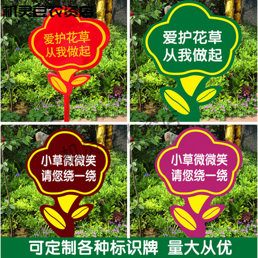 Flower and grass brand, grass brand, park sign, lawn brand, flower and grass prompt sign, green sign, stainless steel billboard, tree sign, light green TX01