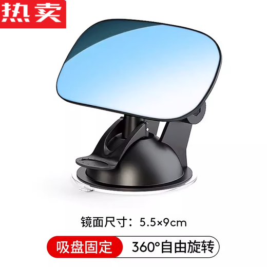 Zuimi Japan imported quality car rearview mirror in-car reflector reversing blind spot auxiliary universal wide-angle curved surface high-definition wide-angle baby observation mirror suction cup model