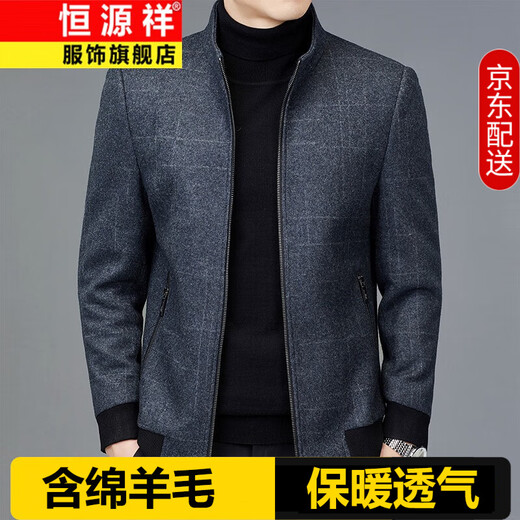 恒源祥男士夹克衫夹棉加厚秋冬羊毛立领毛呢外套男短款加棉保暖商务男装 灰色 L 175