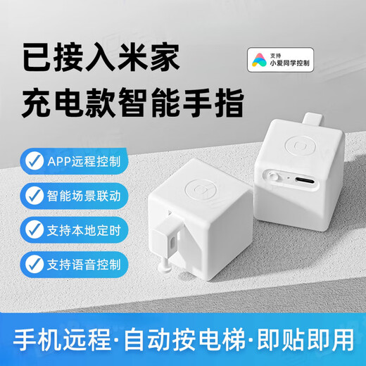 MPPMCK thumb robot smart finger robot remote press elevator artifact wifi remote switch control computer arm accessory package