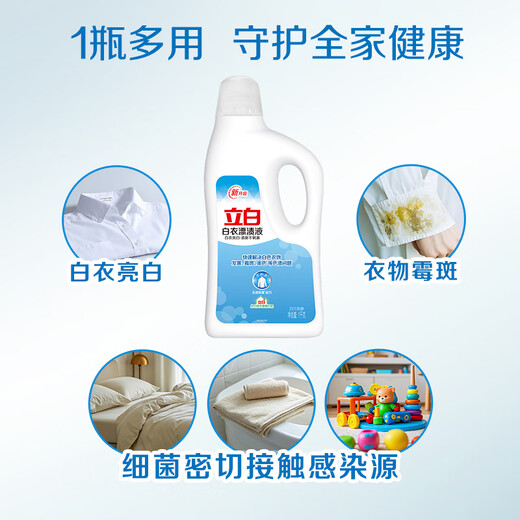 Liby white clothes bleaching liquid 2Jin Jin equals 0.5kg. Use with laundry detergent. Fresh and non-irritating.