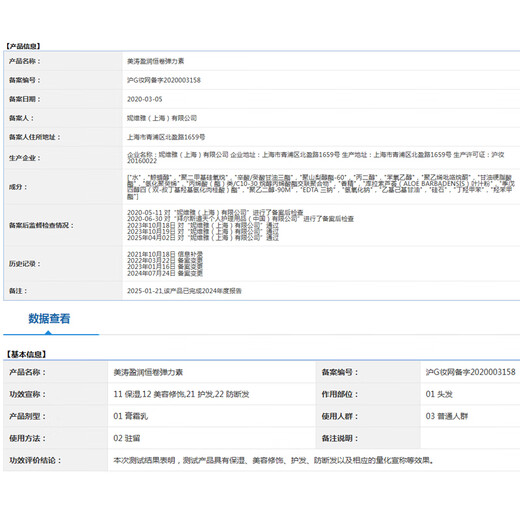 Maestro Yingrun Constant Volume Elastic Hair Care Keeps Hair Moisturized and Curly Formula Smoothes Frizz, Prevents Split Ends, and Shines 180g 2 Bottles