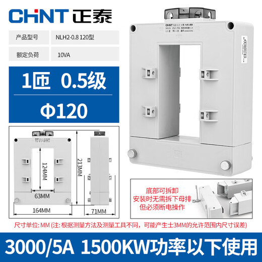 Yue Changsheng open type current transformer NLH2-0.8 copper row card type small open type 200/5 NLH2-0.860 type 300/5A1 level