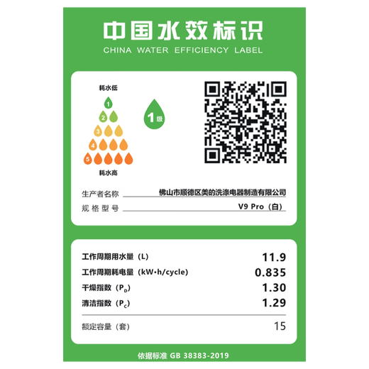 Midea V9 Pro under the stove in white, 15 sets of built-in dishwashers under the household stove, upgraded one-click washing and drying, steam single disinfection, seven-star disinfection 105, all-in-one hot drying, washing and disinfecting machine, 20% national subsidy, free door-to-door measurement