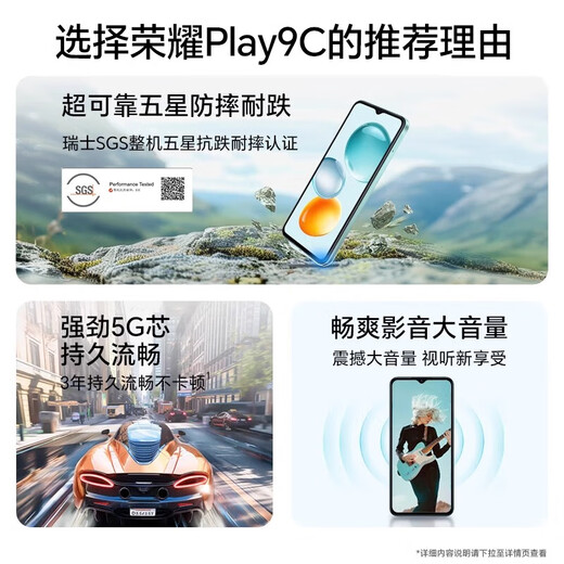 荣耀Play 9C 智能手机 官方正品 幻夜黑 6GB+128GB