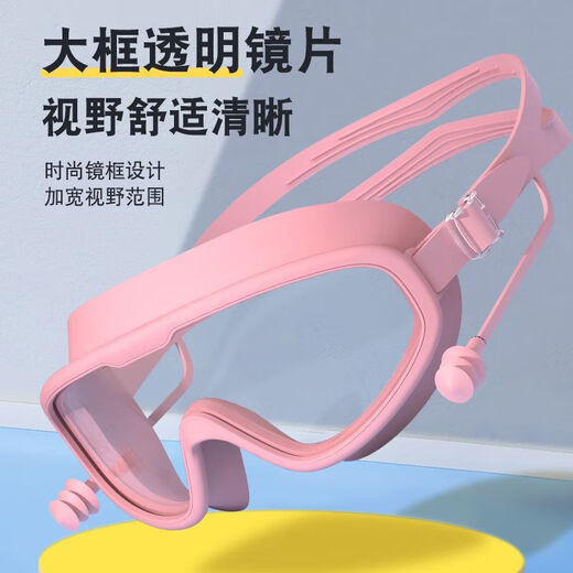 高清泳镜防雾防水大框儿童成人男女士孩子款泳帽游泳近视潜水眼镜 儿童款-天蓝 送连体耳塞