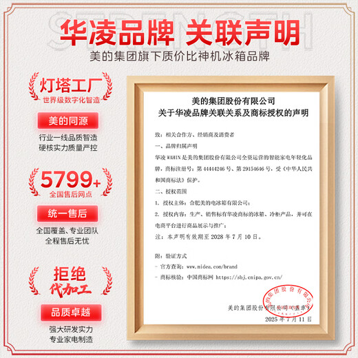 Hualing Shenji 547 Refrigerator Midea's fully automatic ice-making refrigerator cross-folding four-door first-class energy efficiency dual system 60cm ultra-thin zero-embedded refrigerator state subsidy HR-547WUSIPZ cheese cube