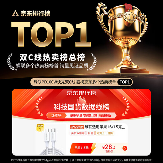 Greenlink is suitable for Apple 17/16/15 charging cable type-c data cable double-ended PD100W fast charging ctoc car iPhone17/16/15ProMax tablet notebook 2 meters