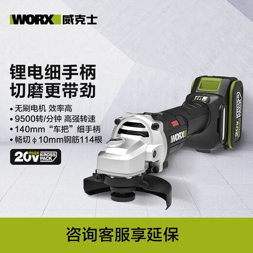 
Wax brushless lithium battery angle grinder WU806 rechargeable polisher high power cutting machine grinding grinder WU806+WU3884.0 double electric + double charge