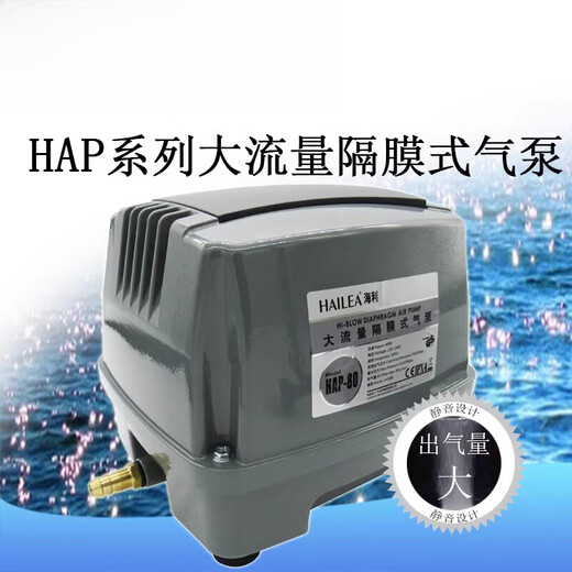 溥畔HAP水族氧气泵鱼缸增氧泵鱼池充氧打气机大功率打氧气泵静音 【超静音】ACO9730+止逆阀 适合1
