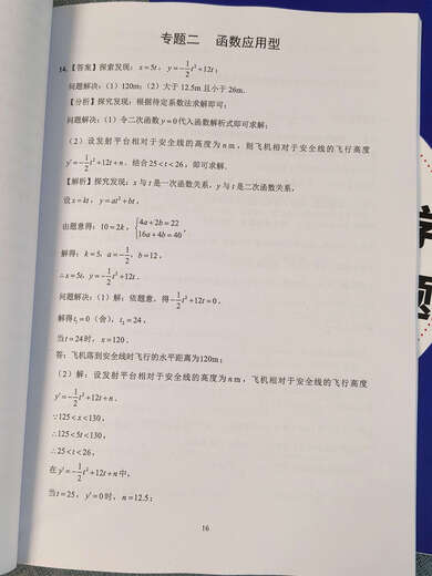 沪教版 上海魔渊新课标初中数学一线压轴100题含答案解析678年级提高拓展 八年级