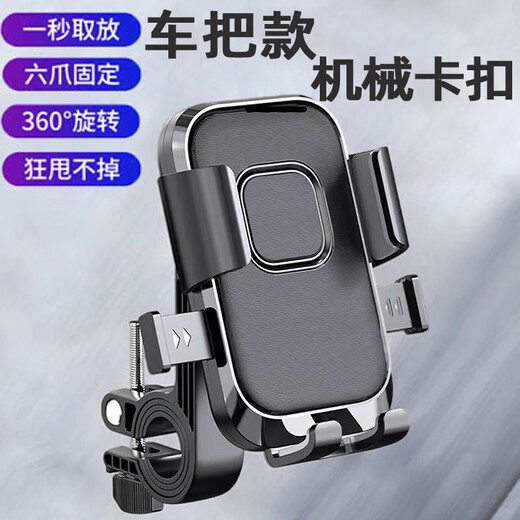 New electric vehicle motorcycle rearview mirror mobile phone holder outdoor riding shockproof bicycle navigation holder factory rearview mirror type + anti-shake metal pole universal type