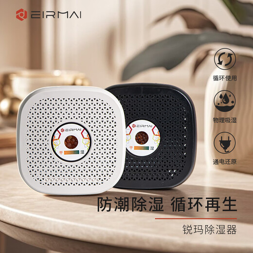 EIRMAI HD-80C Moisture Absorbent Card Moisture-proof Box Special Camera Moisture-proof Electronic Regenerative Moisture-proof Card Charging Dehumidifier Gray