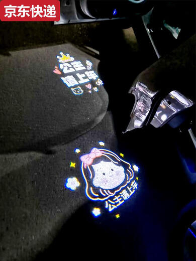 
Princess Qilicai Please get in the car and welcome lights car door light sensing car projector charging car door opening atmosphere light decoration charging model high-definition projection 693 strawberry bear one light