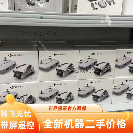 
DJI Elf DJI mini3pro drone mini3pro with screen remote control long-range flight vertical shot aircraft DJI new mini4pro + screen control + standard battery