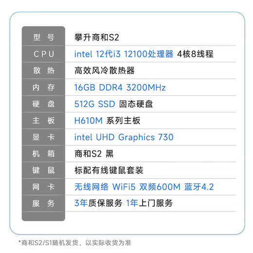 Pansheng Shang y S2 Office Commercial Desktop Computer Machine (12a generación i3-12100 16g 512g teclado y mouse wifi, visita a casa de 1 año) anfitrión individual