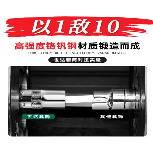 Outil Shida tête de douille étendue 13411 13410 13409 13408 13407 13406 Zhongfei 8.0mm 12401