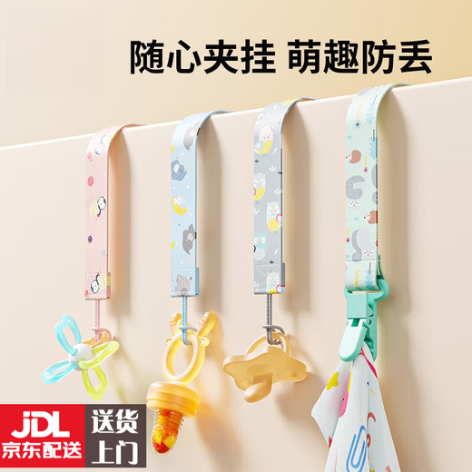 Jingmengyuan Baby Pacifier Teething Glue Anti-drop Chain Soother Anti-Lost Hanging Rope Baby Teething Stick Toy Fixing Clip S 0-3 Months 8-Pack Set of 8