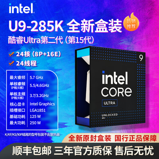 Intel Core 14th Generation 15th Generation i5i7i9U5U7U9 14490F/14700KF National Bank Boxed Desktop Boxed CPU Ultra 9 285K Boxed 24 Cores 24 Threads