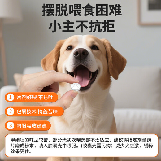 ERGOBABY for pets, bad breath, stomatitis, toothache, gingivitis, redness, swelling, periodontitis, oral ulcers, antiprotozoal metronidazole tablets