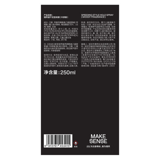 Liran styling spray hairspray quick-drying natural matte long-lasting three-dimensional 24-hour hair style 250ml*2